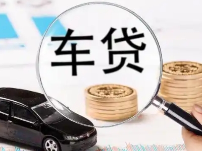 泗阳县车辆抵押贷款什么情况会被认定为是违规?